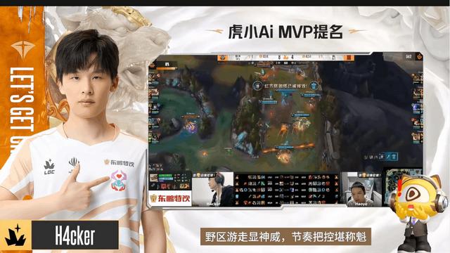 虎牙技术革新引领电竞直播变革：虎小Ai助力传奇杯，优化观赛体验