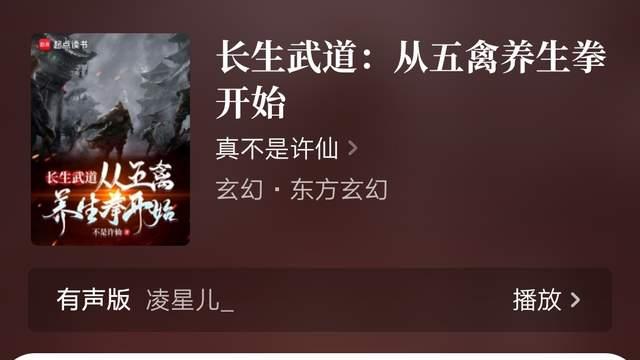 林城小郎君《横推武道》、真不是许仙《丈六金身》完结，萌俊港综文新书