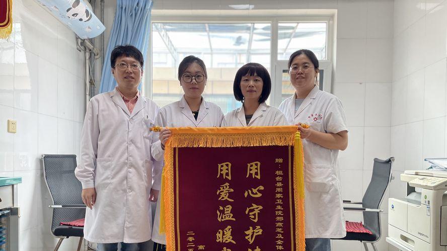 桓台县果里镇周家卫生院：一面“邮”来的锦旗
