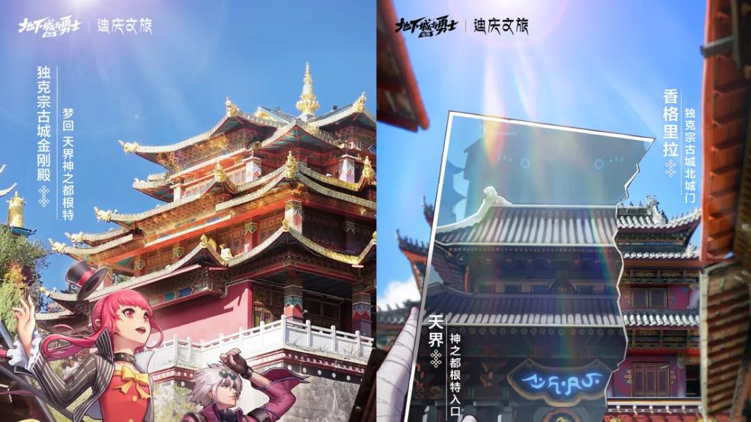 第三届世界的“香格里拉”文化旅游节启幕DNF手游邀您寻梦香格里拉
