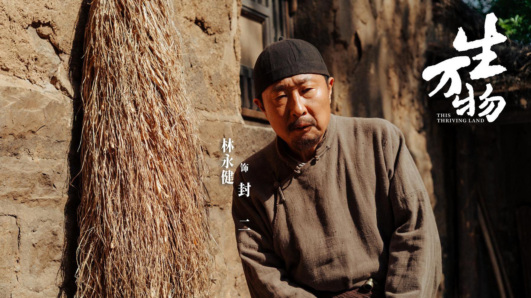 《生万物》老戏骨撑起全场，演技一个比一个炸裂！