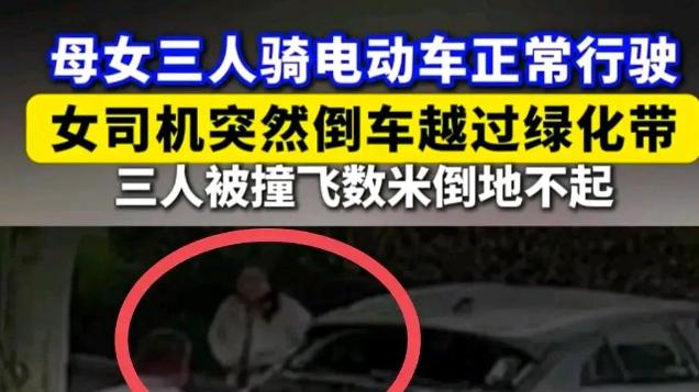 山东突发严重车祸：母女三人被撞，事故背后的反思