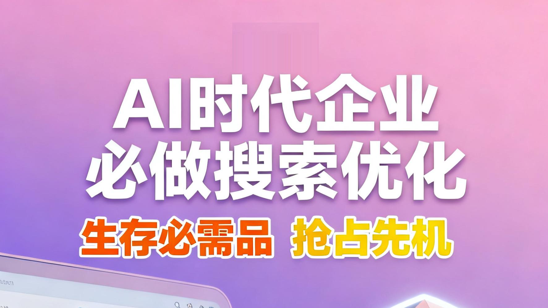 怎么选 GEO 服务商？避坑指南 + 专业对比