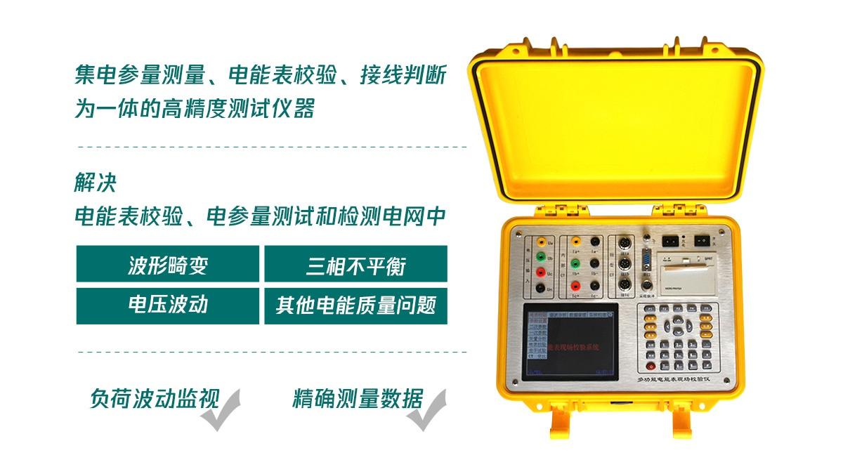 全国卖多功能电能表现场校验仪的厂家排名?