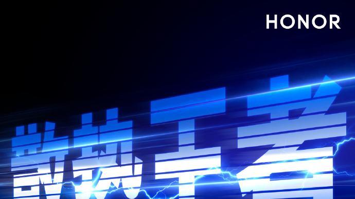 电竞王+续航王！荣耀WIN系列发布价格2599元起