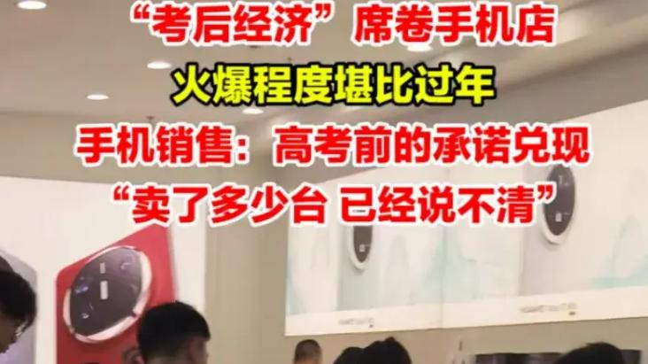 高考后花8万奖励孩子？这届父母正在被畸形消费观绑架