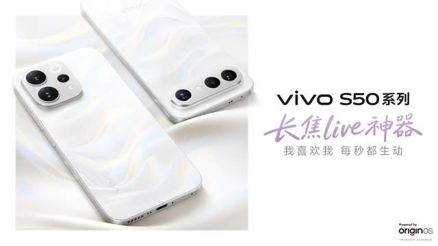 一键拍大片，vivo S50系列解锁影像叙事新技能