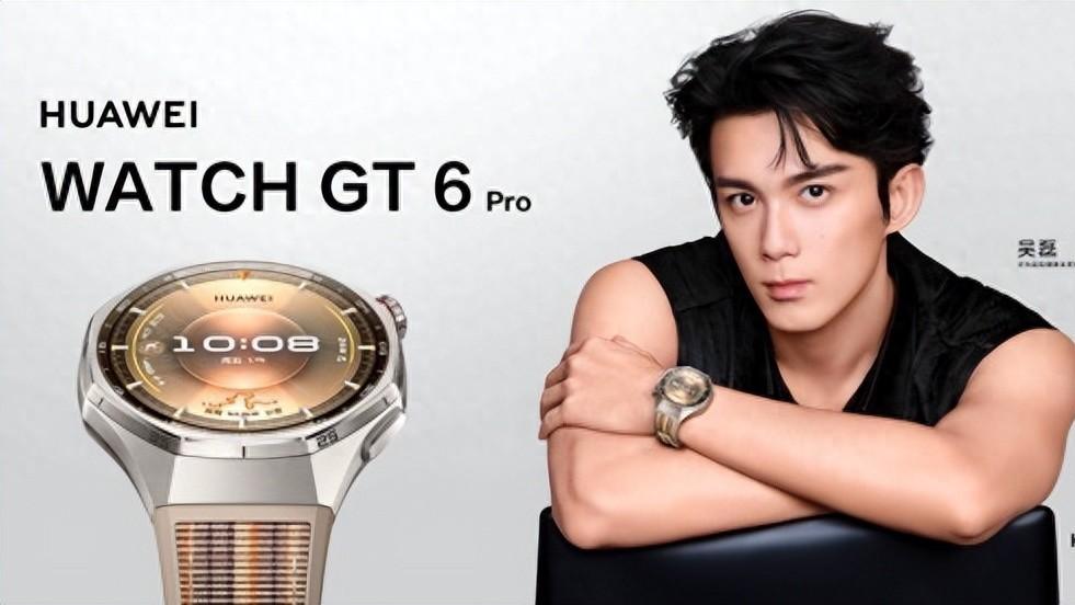 华为WATCH GT 6 Pro 惊喜开售：双十一期间 2438 元起！