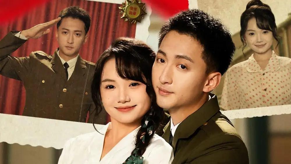 短剧《烽火良缘再逢君》烽火再燃职场情缘新篇