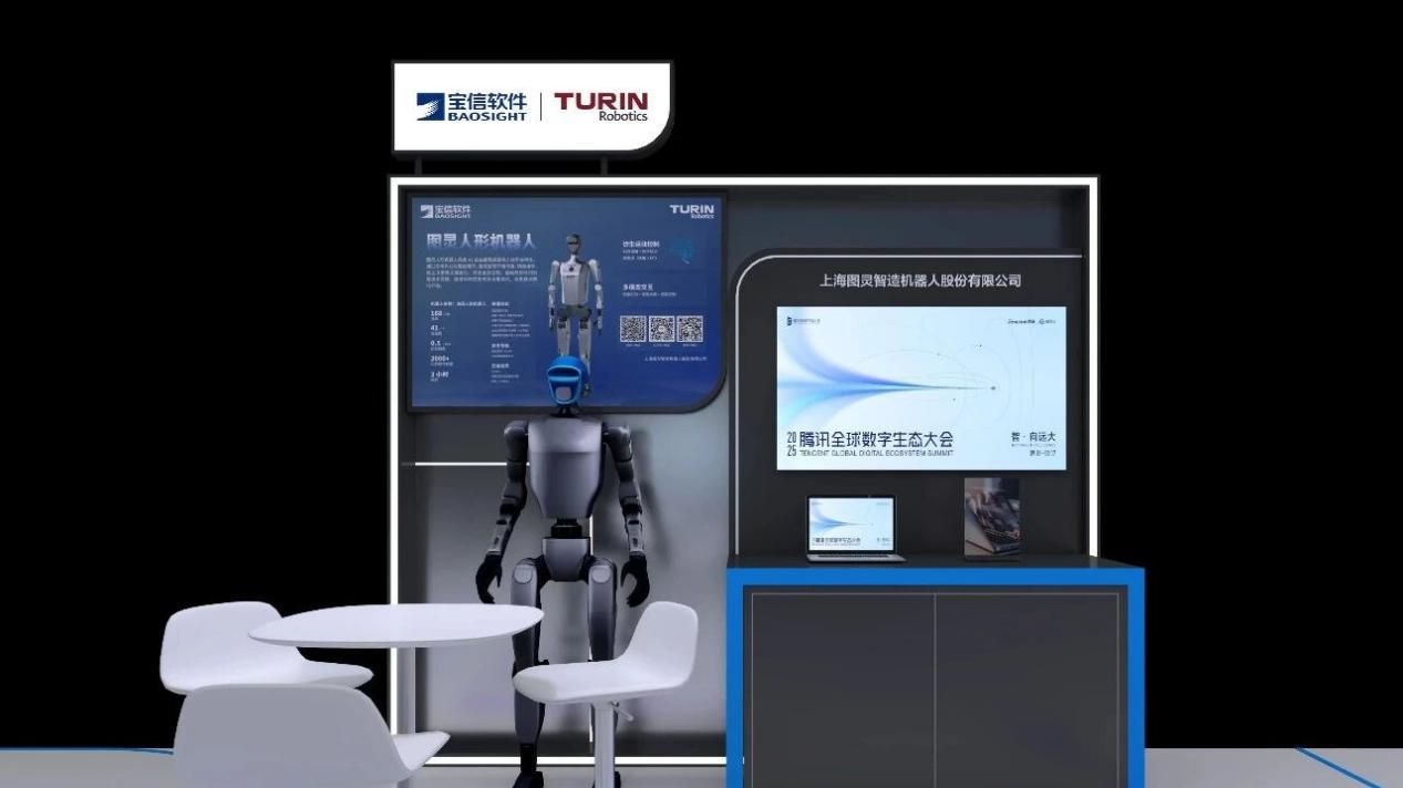 从智慧搬运到AI作业｜宝信图灵精彩亮相腾讯全球数字生态大会