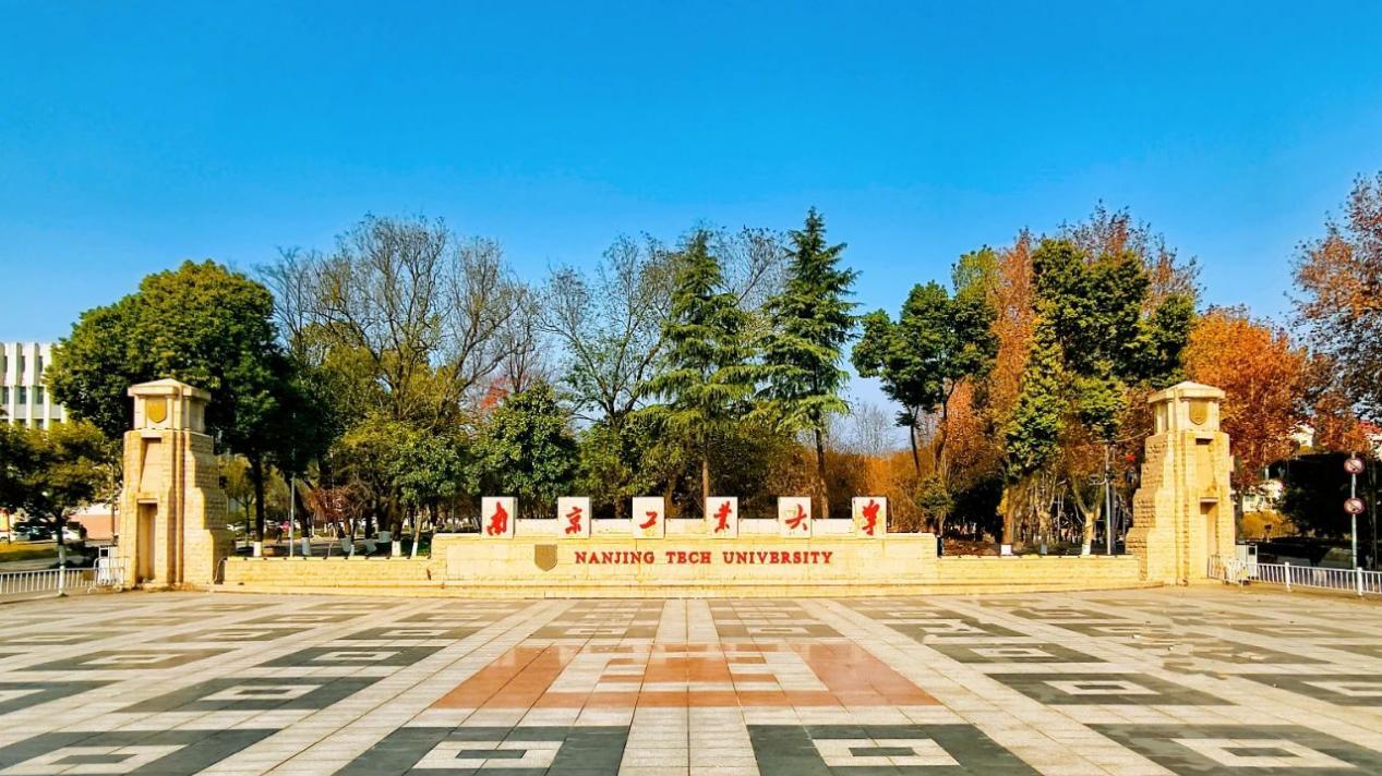 南京工业大学王牌专业好不好？热门领域，很吃香