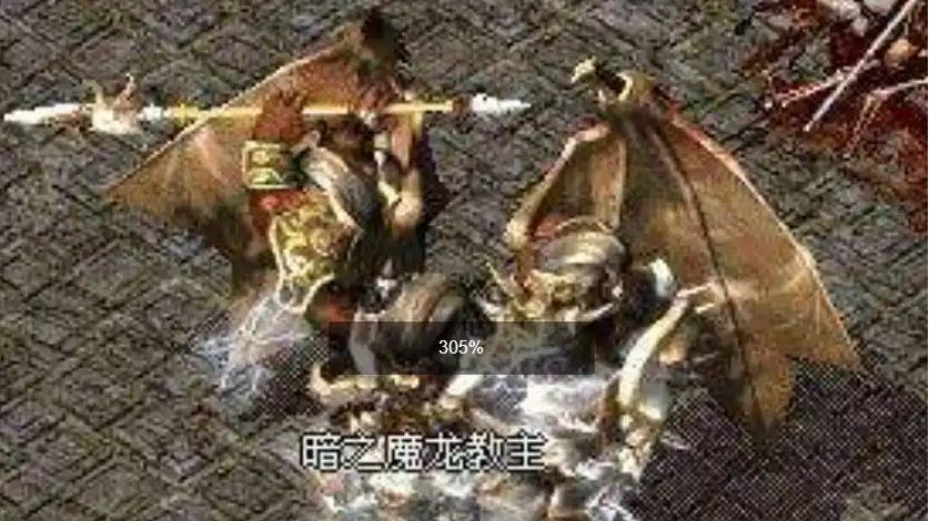 热血传奇：盘点独特方式出场的经典BOSS！气场强大且战利品优质！