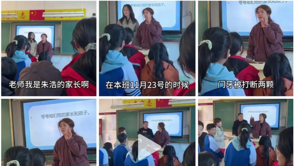 河北一母亲家长会控诉！孩子门牙被打断，关键监控竟被辞退的班主任带走？