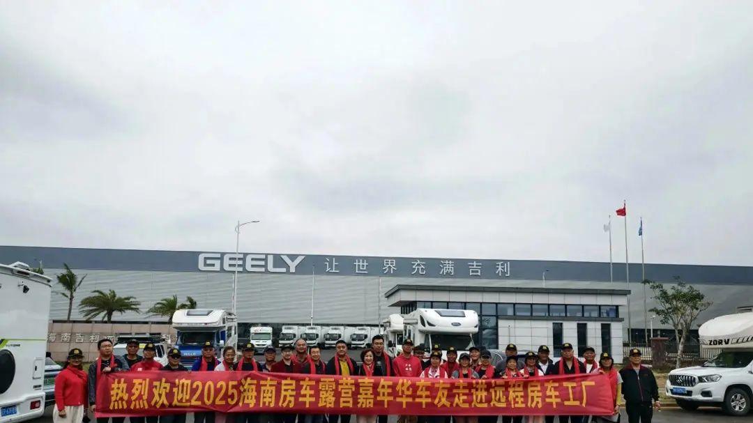 2025中国(海南)国际房车露营嘉年华系列活动-走访房车工厂