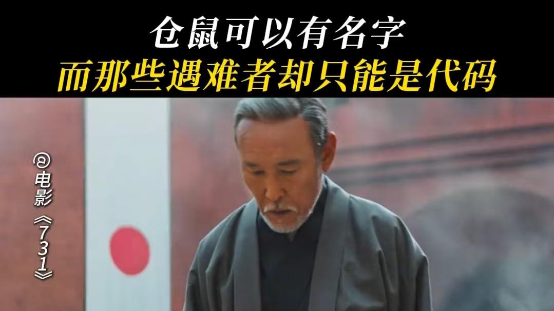 小演员黄麒麟儿《731》中触电历史，纯真演绎触动人心