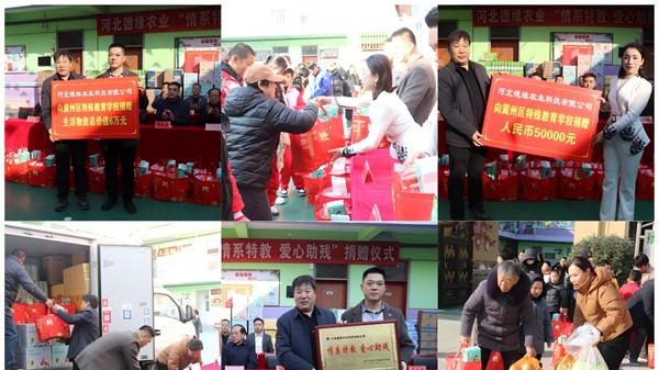 【情系特教 爱心助残】爱心企业捐赠——冀州区特殊教育学校师生收到“暖心礼物”