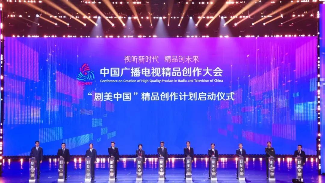 光影铸魂——“剧美中国”创作故事以故事重织文明经纬