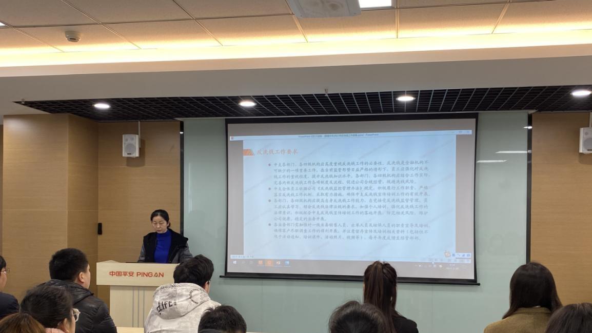 筑牢金融安全防线 平安产险鹤壁中心支公司召开反洗钱工作部署会议