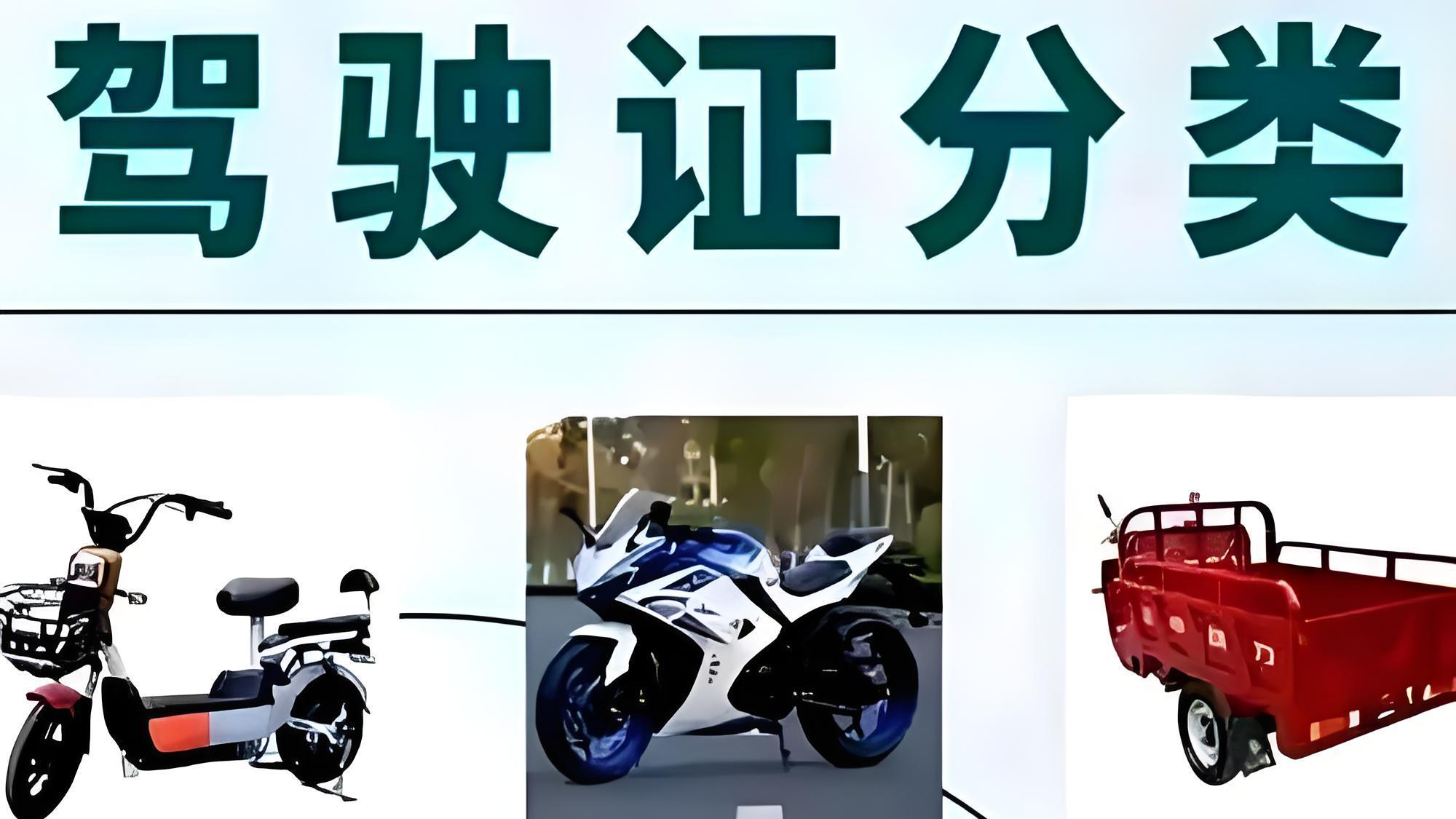 骑电动摩托车的朋友，你有合法驾驶证吗？