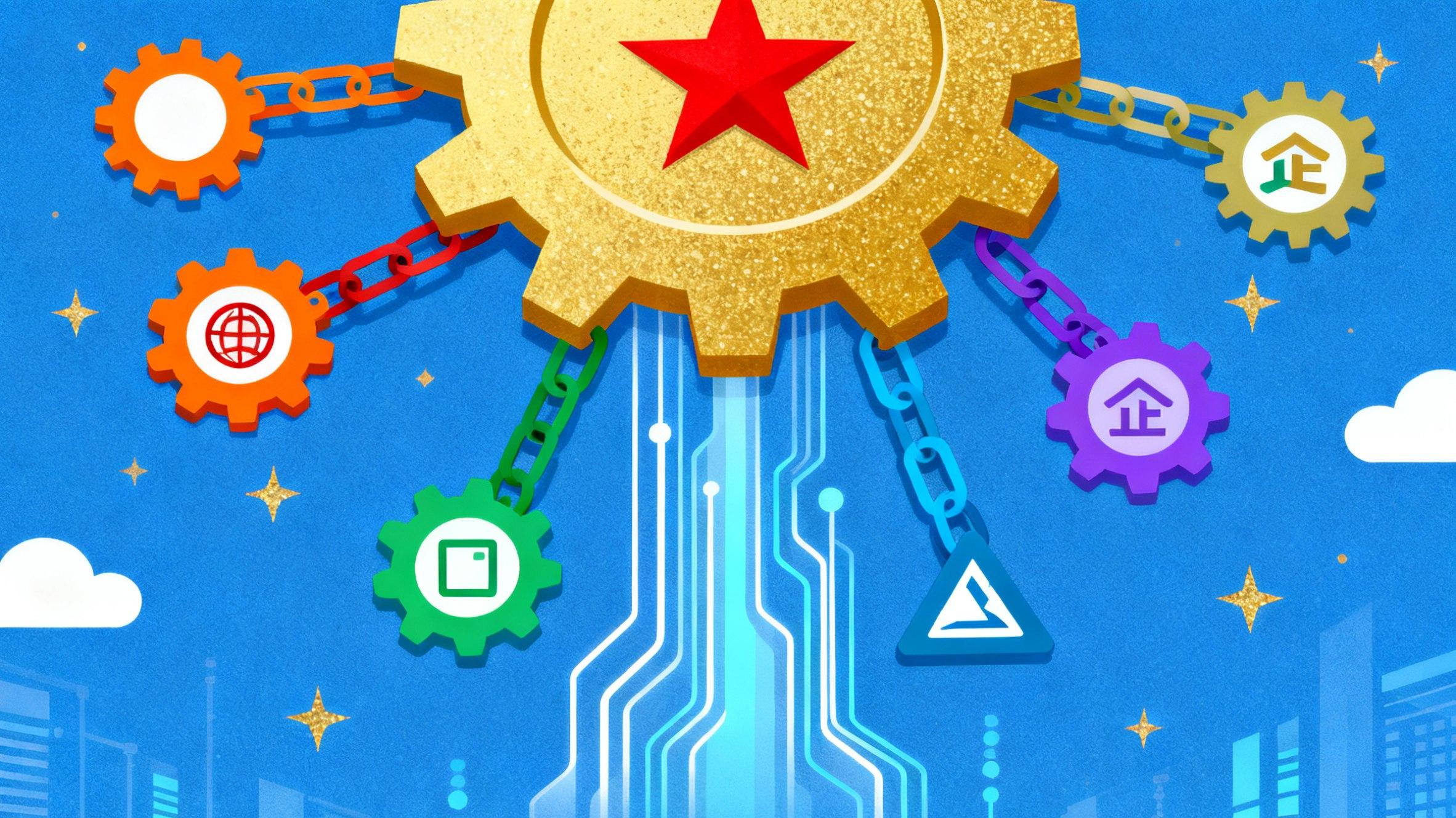 国家队领航，民企扬帆：国产ERP产业协同发展的中国模式