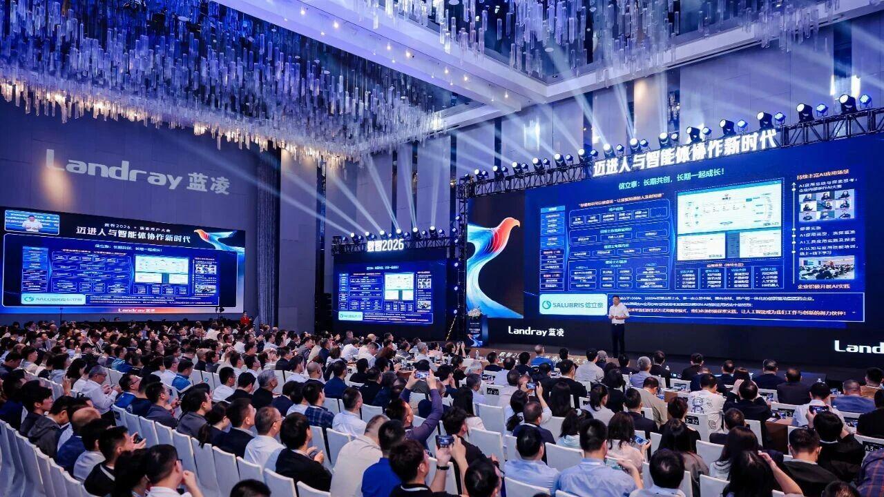 信创下半场：蓝凌智能体“三件套”助力央国企实现AI协同落地