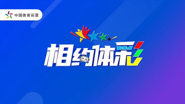 大乐透第25126期开奖情况：前区一组同尾数号码后区一组连号，一等奖8注