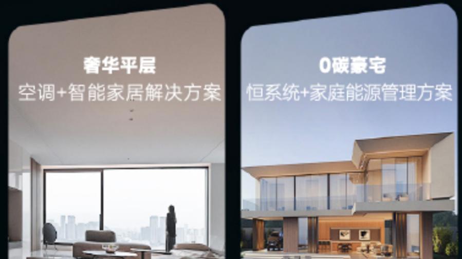 海信中央空调：两口到三代，空气温情始终相伴
