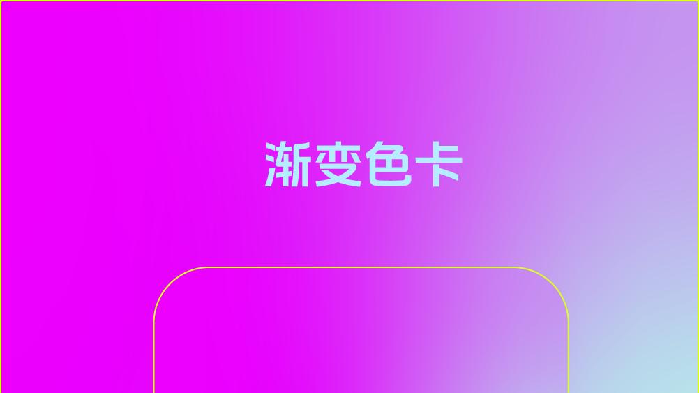 明亮时尚！iPhone热洋红渐变长春花色壁纸