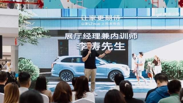 捷途山海L7 PLUS潍坊万达广场上市发布会尽显新势力风采