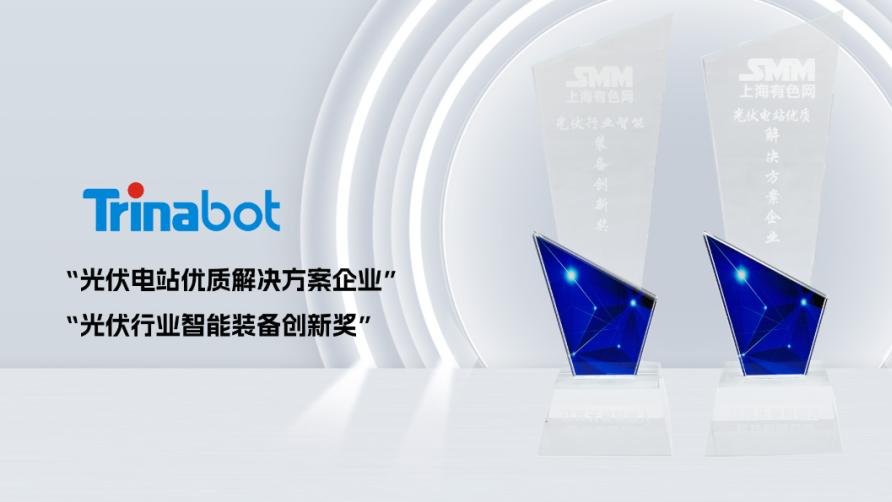 揽获SMM“光芒杯”双奖，天策智造实力再获认可