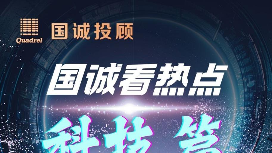 国诚投顾看热点：中国游戏 AI 技术亮相 GDC
