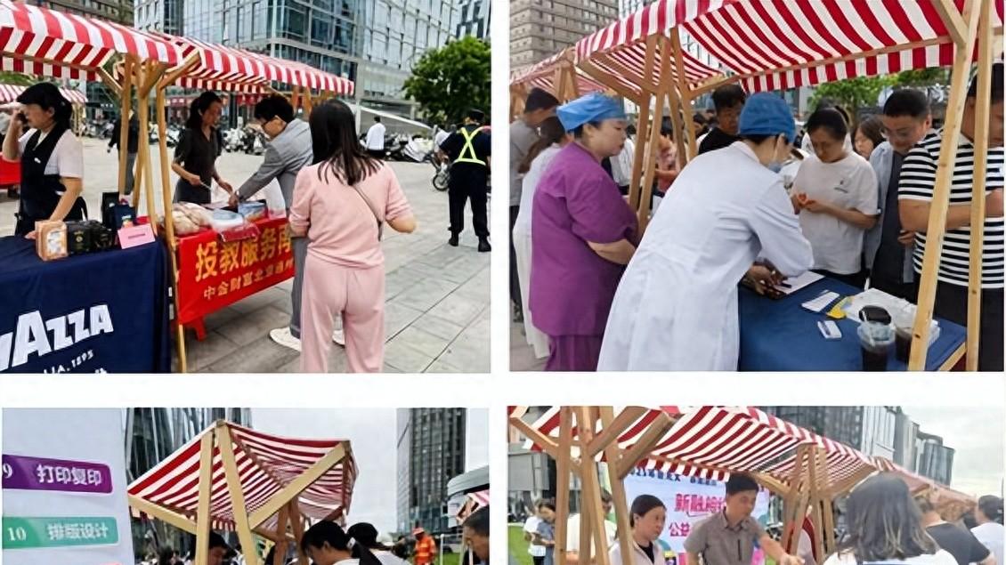 北京市通州区新光大“新融相约”公益生活节启幕