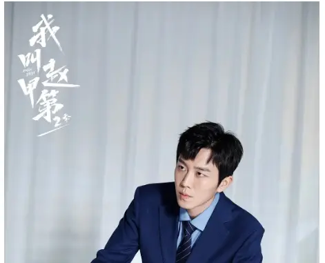 《我叫赵甲第2》全集高清在线观看_电影我叫赵甲第2免费观看_剧情片