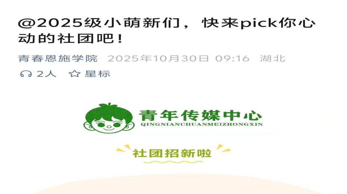 在恩施学院，不止上课这一种活法！