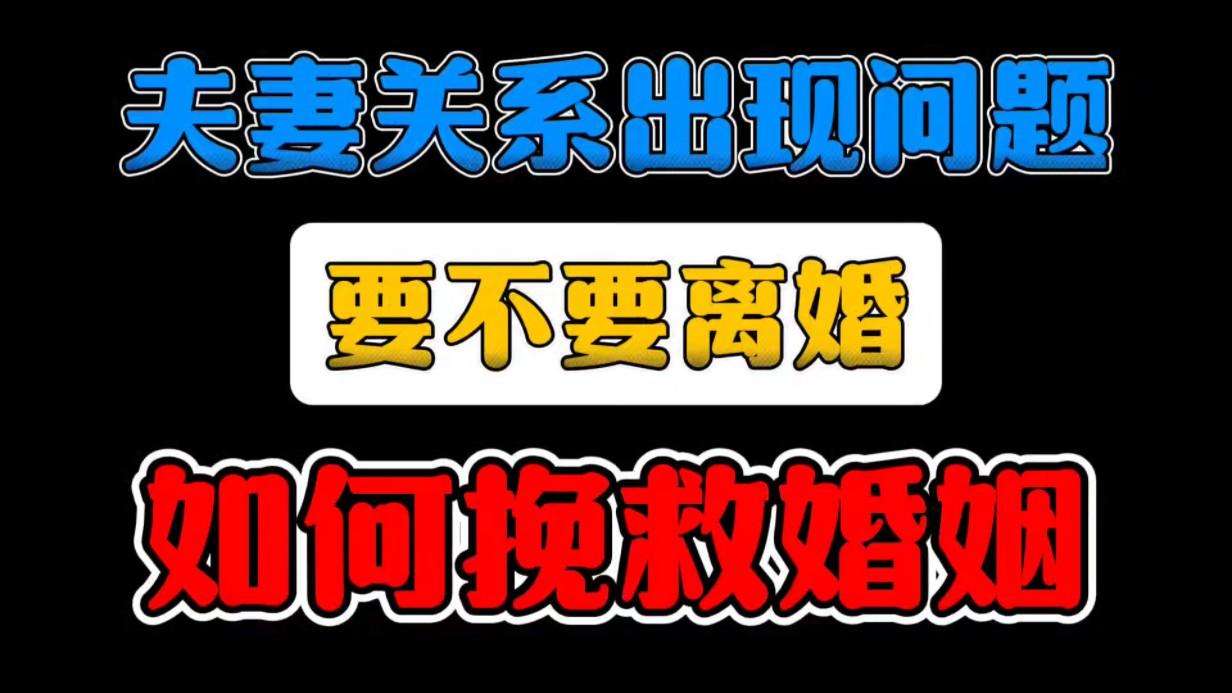 出轨男人愿意为了小三净身出户？别计较他爱谁先拿到财产再说！
