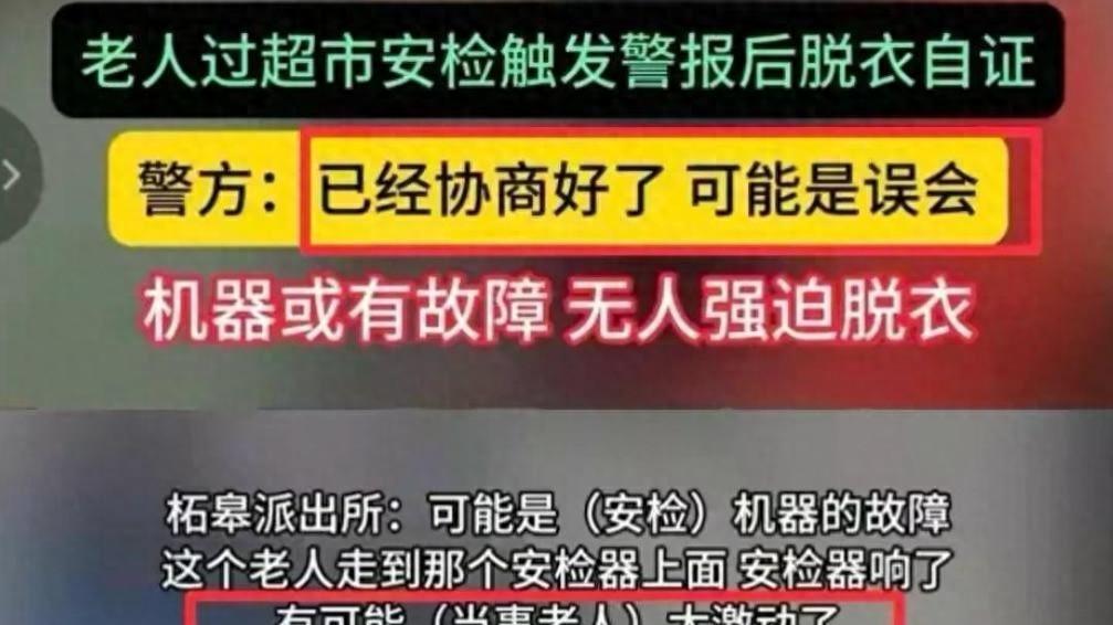 巢湖超市“裸证”风波，信任崩塌的社会警钟