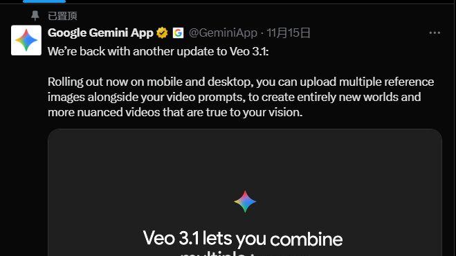 谷歌Gemini Pro/Ultra迎来Veo3.1上线，三图融合玩转视频创作！
