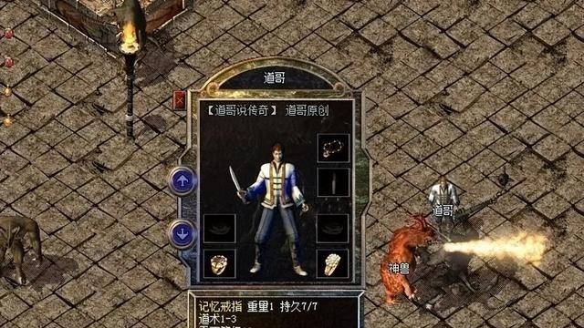 热血传奇：沃玛教主被玩家“虐”了十几年，只因爆这两件神装！