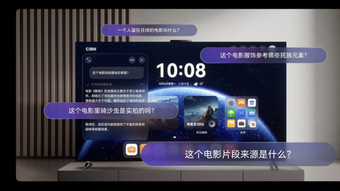 告别传统电视！华为智慧屏 MateTV 重新定义“好电视”