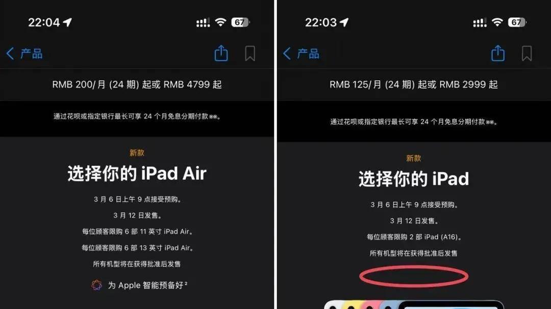 加量不加价！苹果发布新款iPad及iPadAir：性能升级，价格不变