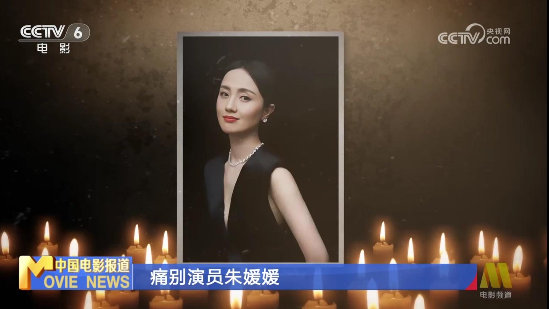 朱媛媛手机仍能拨通，人民日报再发文悼念，《青岛日报》整版报道