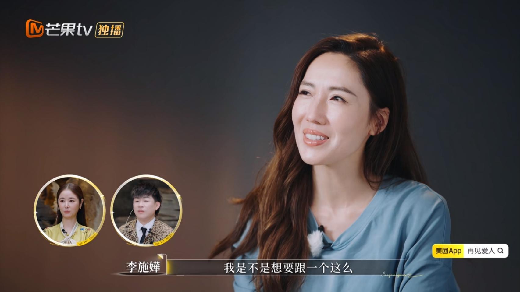 《再见爱人5》李施嬅暴露车崇健的真实性格，网友都觉得太可怕了