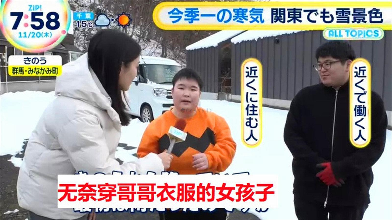 不经意的Cos引热议，日本电视节目采访到真实版《哆啦A梦》胖虎