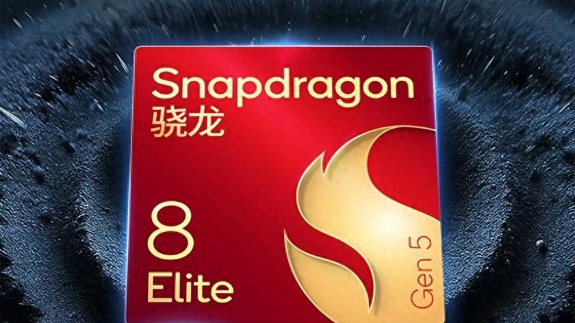 第五代骁龙8至尊版为何是第五代？如何重塑高端旗舰性能哲学