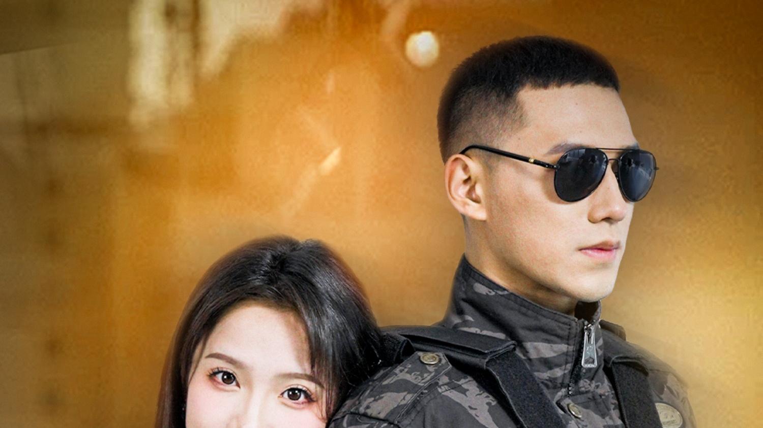 短剧《你是我的蓄谋已久》馨方&王慧龙主演 83集 高清完整版免费观看