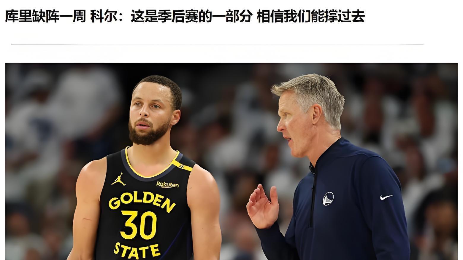 没有库里的勇士还能扛住森林狼吗？攻防脱节+体能崩盘，冷静盘点这组对决的真相