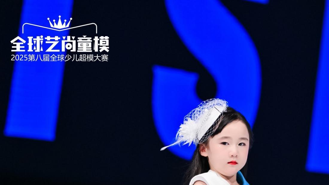 第八届全球艺尚童模首席体验官【邵堇初】高光时刻回顾！