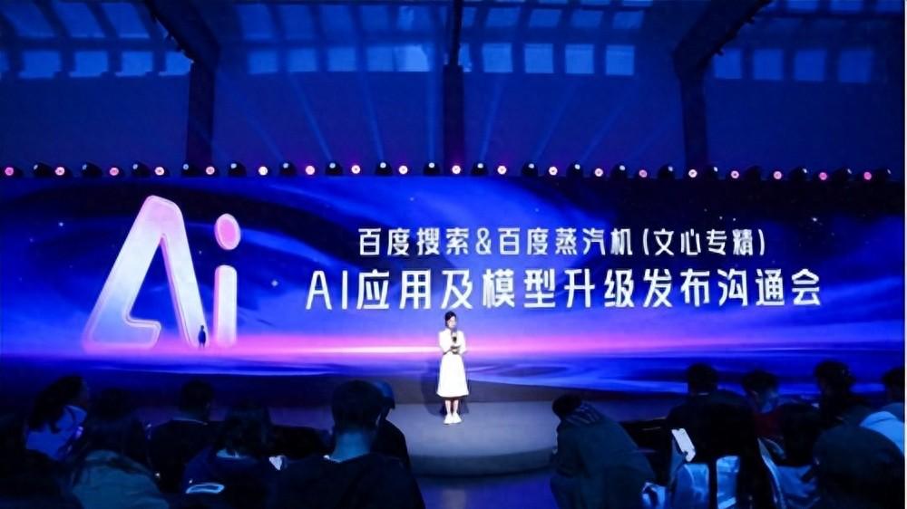 百度搜索全面升级创作能力 用户日均生成AIGC内容已破千万