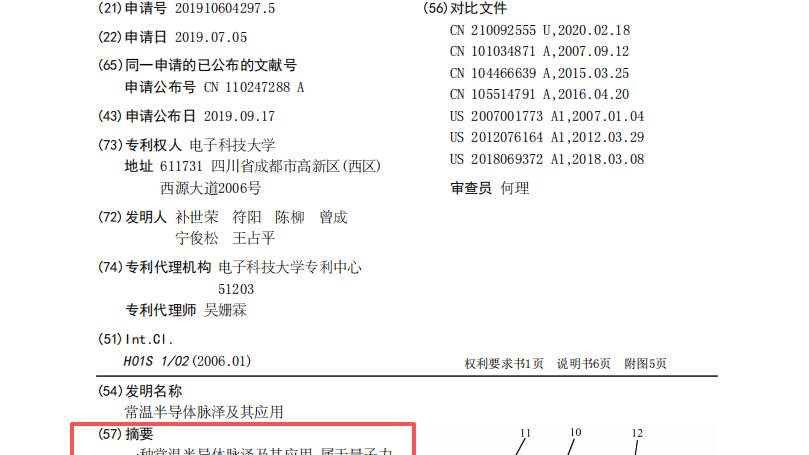 无源无线技术狂欢下的冷思考：常温半导体脉泽技术是否有可行性