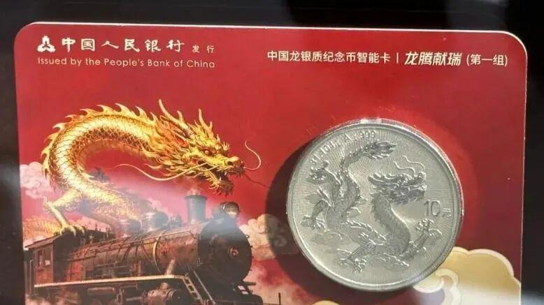 工行龙银币智能卡狂卖破万张！528 元值得冲吗？行情、内幕、风险，一篇给你说透！